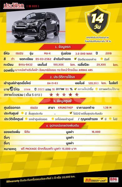 Big with watermark isuzu mu x bangkok bangkok 69016