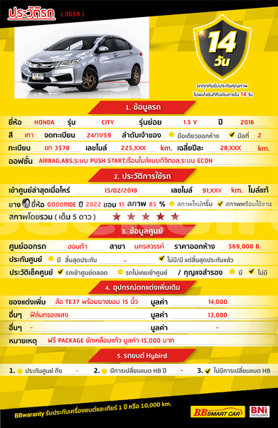 Big with watermark honda city bangkok bangkok 69029