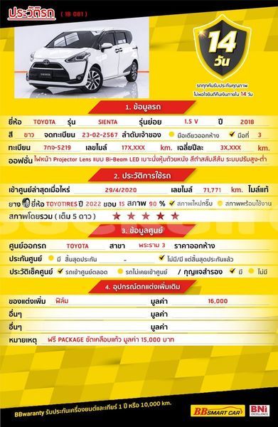 Big with watermark toyota sienta bangkok bangkok 69116