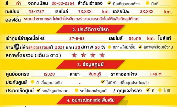 ซื้อ รถมือสอง Isuzu MU-X สีดำ รถยนต์ ใน %{เมือง} ใน กรุงเทพมหานคร ซื้อ รถมือสอง Isuzu MU-X สีดำ รถยนต์ ใน %{เมือง} ใน กรุงเทพมหานคร