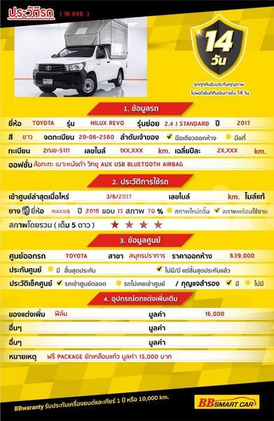 Big with watermark toyota hiluxe revo bangkok bangkok 69256