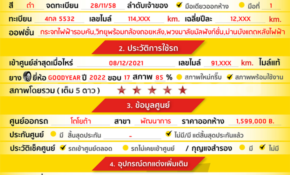 ซื้อ รถมือสอง Toyota Camry สีดำ รถยนต์ ใน %{เมือง} ใน กรุงเทพมหานคร ซื้อ รถมือสอง Toyota Camry สีดำ รถยนต์ ใน %{เมือง} ใน กรุงเทพมหานคร