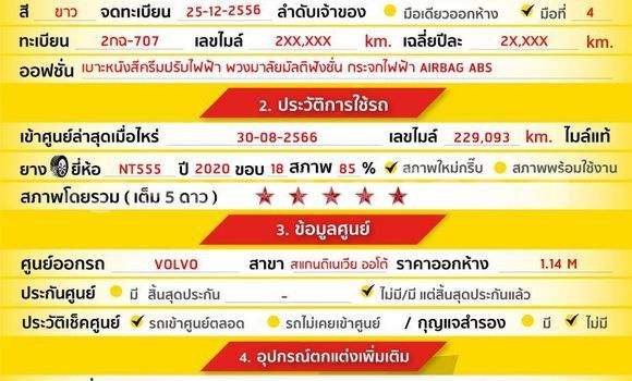 Buy Used Volvo S60 White Car in Bangkok in Bangkok Buy Used Volvo S60 White Car in Bangkok in Bangkok