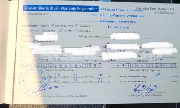 ซื้อ รถมือสอง Mercedes-Benz G-klasse AMG สีดำ รถยนต์ ใน %{เมือง} ใน กรุงเทพมหานคร ซื้อ รถมือสอง Mercedes-Benz G-klasse AMG สีดำ รถยนต์ ใน %{เมือง} ใน กรุงเทพมหานคร