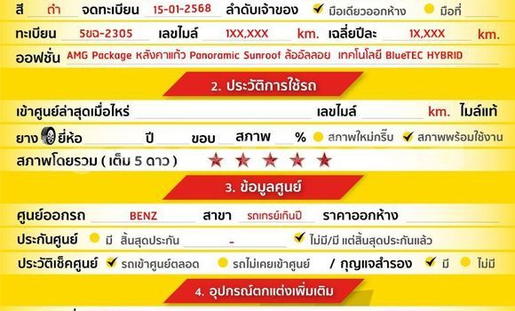 Buy Used Mercedes-Benz E-Classe Black Car in Bangkok in Bangkok Buy Used Mercedes-Benz E-Classe Black Car in Bangkok in Bangkok