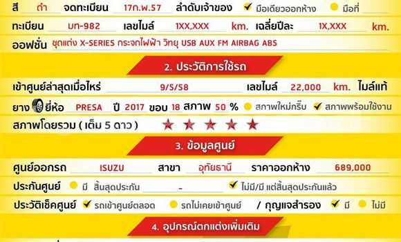 ซื้อ รถมือสอง Isuzu D-Max สีดำ รถยนต์ ใน %{เมือง} ใน กรุงเทพมหานคร ซื้อ รถมือสอง Isuzu D-Max สีดำ รถยนต์ ใน %{เมือง} ใน กรุงเทพมหานคร