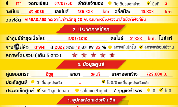 ซื้อ รถมือสอง Isuzu D-Max อื่น ๆ รถยนต์ ใน %{เมือง} ใน กรุงเทพมหานคร ซื้อ รถมือสอง Isuzu D-Max อื่น ๆ รถยนต์ ใน %{เมือง} ใน กรุงเทพมหานคร