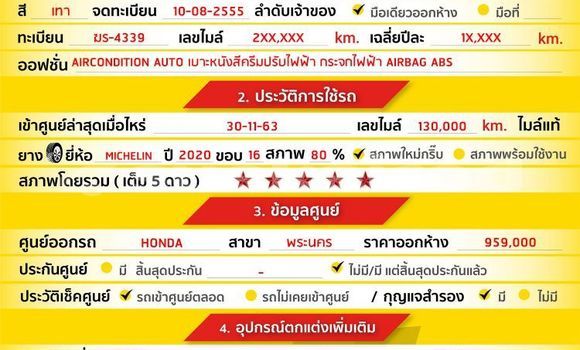 ซื้อ รถมือสอง Honda Civic อื่น ๆ รถยนต์ ใน %{เมือง} ใน กรุงเทพมหานคร ซื้อ รถมือสอง Honda Civic อื่น ๆ รถยนต์ ใน %{เมือง} ใน กรุงเทพมหานคร