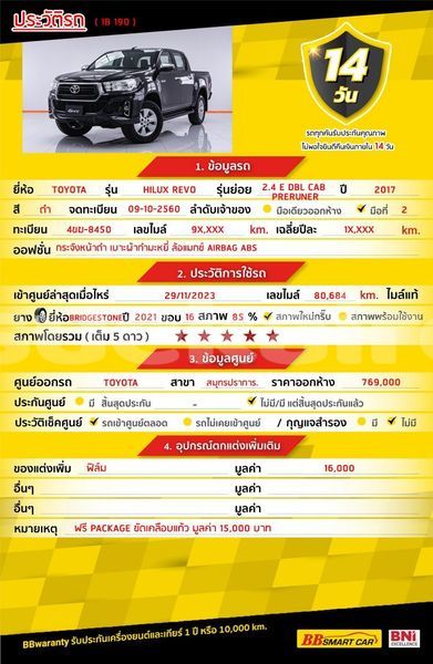 Big with watermark toyota hiluxe revo bangkok bangkok 69452