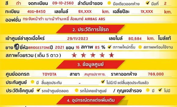 ซื้อ รถมือสอง Toyota Hiluxe Revo สีดำ รถยนต์ ใน %{เมือง} ใน กรุงเทพมหานคร ซื้อ รถมือสอง Toyota Hiluxe Revo สีดำ รถยนต์ ใน %{เมือง} ใน กรุงเทพมหานคร