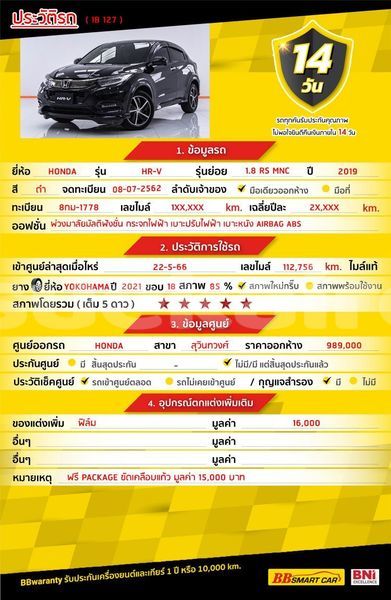 Big with watermark honda hr v bangkok bangkok 69474