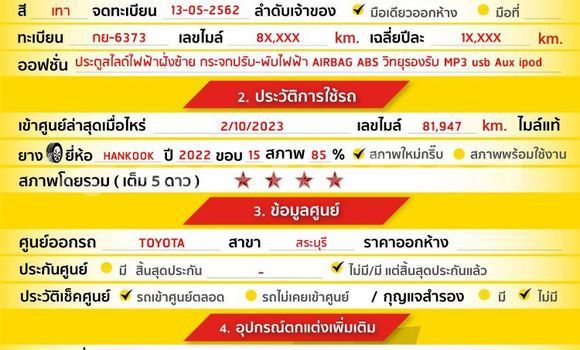 ซื้อ รถมือสอง Toyota Sienta อื่น ๆ รถยนต์ ใน %{เมือง} ใน กรุงเทพมหานคร ซื้อ รถมือสอง Toyota Sienta อื่น ๆ รถยนต์ ใน %{เมือง} ใน กรุงเทพมหานคร