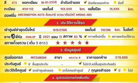ซื้อ รถมือสอง Mitsubishi Attrage ขาว รถยนต์ ใน %{เมือง} ใน กรุงเทพมหานคร ซื้อ รถมือสอง Mitsubishi Attrage ขาว รถยนต์ ใน %{เมือง} ใน กรุงเทพมหานคร