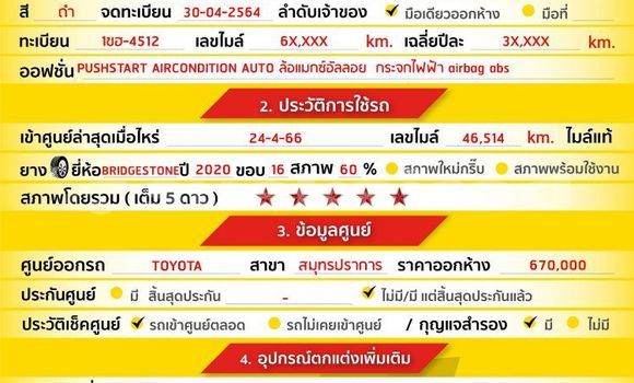 Buy Used Toyota Vios Black Car in Bangkok in Bangkok Buy Used Toyota Vios Black Car in Bangkok in Bangkok