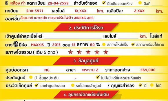 Buy Used MG 3 Other Car in Bangkok in Bangkok Buy Used MG 3 Other Car in Bangkok in Bangkok