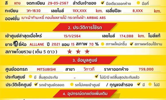 Buy Used Mitsubishi Lancer Red Car in Bangkok in Bangkok Buy Used Mitsubishi Lancer Red Car in Bangkok in Bangkok