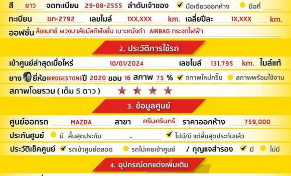 Buy Used Mazda 2 White Car in Bangkok in Bangkok Buy Used Mazda 2 White Car in Bangkok in Bangkok