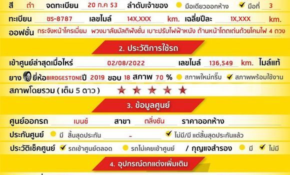 ซื้อ รถมือสอง Mercedes-Benz E-Classe สีดำ รถยนต์ ใน %{เมือง} ใน กรุงเทพมหานคร ซื้อ รถมือสอง Mercedes-Benz E-Classe สีดำ รถยนต์ ใน %{เมือง} ใน กรุงเทพมหานคร