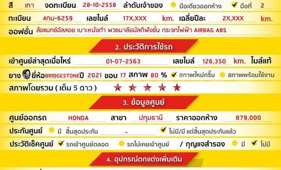 ซื้อ รถมือสอง Honda HR-V อื่น ๆ รถยนต์ ใน %{เมือง} ใน กรุงเทพมหานคร ซื้อ รถมือสอง Honda HR-V อื่น ๆ รถยนต์ ใน %{เมือง} ใน กรุงเทพมหานคร