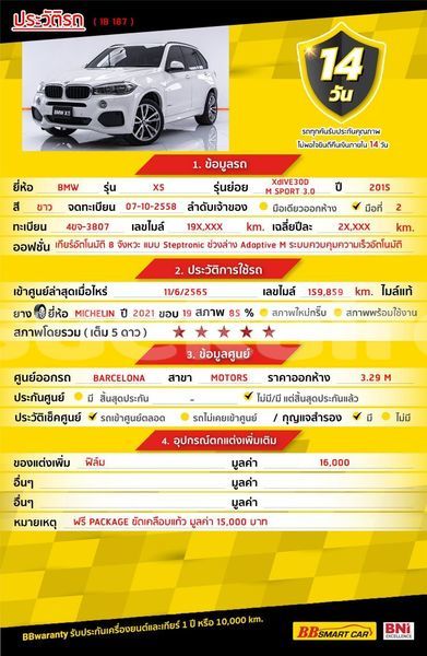 Big with watermark bmw x5 bangkok bangkok 69742