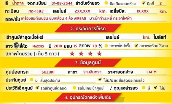 ซื้อ รถมือสอง Suzuki Vitara สีน้ำตาล รถยนต์ ใน %{เมือง} ใน กรุงเทพมหานคร ซื้อ รถมือสอง Suzuki Vitara สีน้ำตาล รถยนต์ ใน %{เมือง} ใน กรุงเทพมหานคร