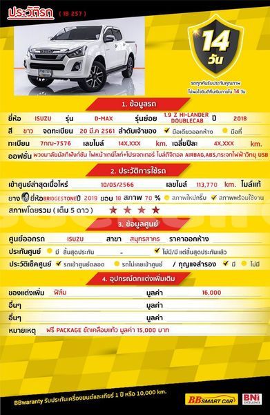 Big with watermark isuzu d max bangkok bangkok 69858