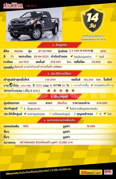 Big with watermark mazda bt 50 bangkok bangkok 69921