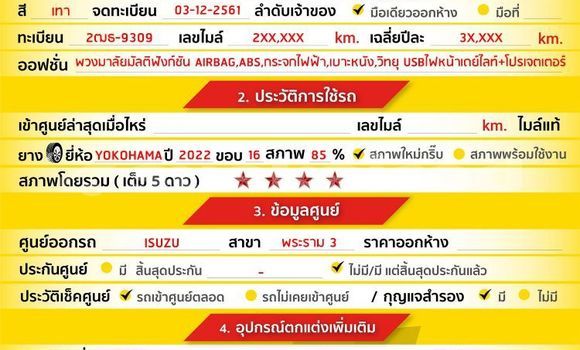 ซื้อ รถมือสอง Isuzu D-Max อื่น ๆ รถยนต์ ใน %{เมือง} ใน กรุงเทพมหานคร ซื้อ รถมือสอง Isuzu D-Max อื่น ๆ รถยนต์ ใน %{เมือง} ใน กรุงเทพมหานคร