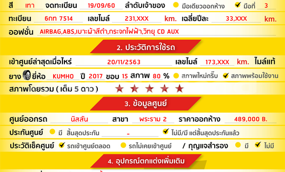 ซื้อ รถมือสอง Nissan Almera อื่น ๆ รถยนต์ ใน %{เมือง} ใน กรุงเทพมหานคร ซื้อ รถมือสอง Nissan Almera อื่น ๆ รถยนต์ ใน %{เมือง} ใน กรุงเทพมหานคร