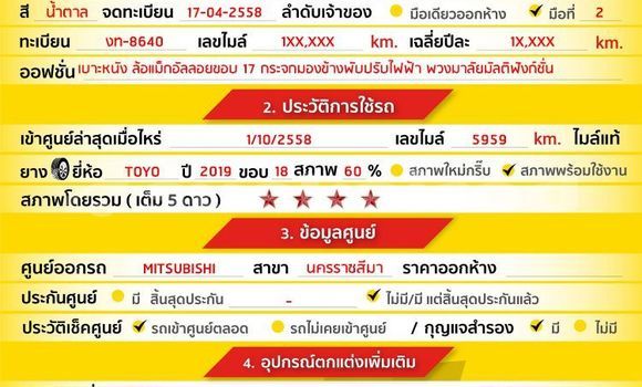 Buy Used Mitsubishi Triton Brown Car in Bangkok in Bangkok Buy Used Mitsubishi Triton Brown Car in Bangkok in Bangkok