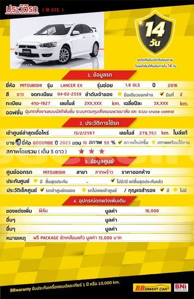 Big with watermark mitsubishi lancer bangkok bangkok 70091