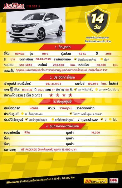 Big with watermark honda hr v bangkok bangkok 70117