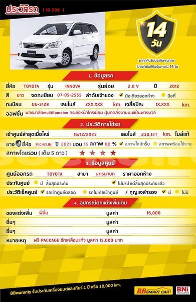 Big with watermark toyota innova bangkok bangkok 70122