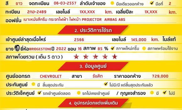 Buy Used Chevrolet Colorado White Car in Bangkok in Bangkok Buy Used Chevrolet Colorado White Car in Bangkok in Bangkok