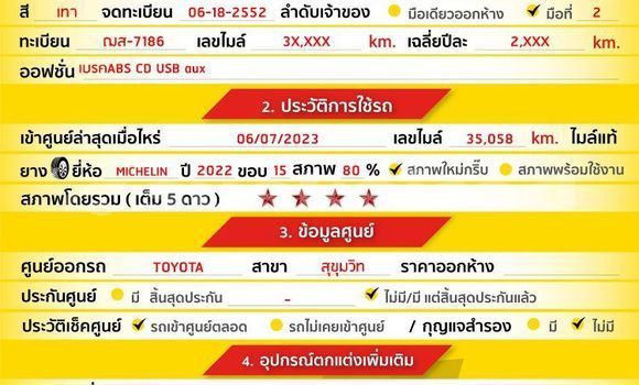 ซื้อ รถมือสอง Toyota Vios อื่น ๆ รถยนต์ ใน %{เมือง} ใน กรุงเทพมหานคร ซื้อ รถมือสอง Toyota Vios อื่น ๆ รถยนต์ ใน %{เมือง} ใน กรุงเทพมหานคร