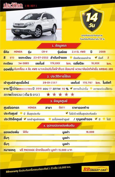 Big with watermark honda cr v bangkok bangkok 70238