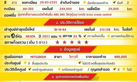 ซื้อ รถมือสอง Mitsubishi Lancer ขาว รถยนต์ ใน %{เมือง} ใน กรุงเทพมหานคร ซื้อ รถมือสอง Mitsubishi Lancer ขาว รถยนต์ ใน %{เมือง} ใน กรุงเทพมหานคร