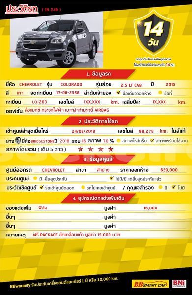 Big with watermark chevrolet colorado bangkok bangkok 70287