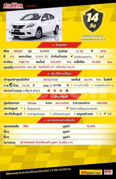 Big with watermark nissan almera bangkok bangkok 70336