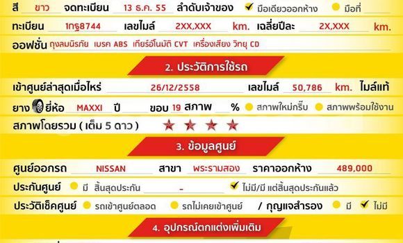 ซื้อ รถมือสอง Nissan Almera ขาว รถยนต์ ใน %{เมือง} ใน กรุงเทพมหานคร ซื้อ รถมือสอง Nissan Almera ขาว รถยนต์ ใน %{เมือง} ใน กรุงเทพมหานคร