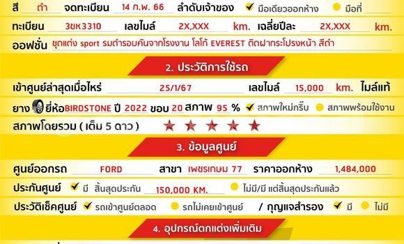 ซื้อ รถมือสอง Ford Everest สีดำ รถยนต์ ใน %{เมือง} ใน กรุงเทพมหานคร ซื้อ รถมือสอง Ford Everest สีดำ รถยนต์ ใน %{เมือง} ใน กรุงเทพมหานคร