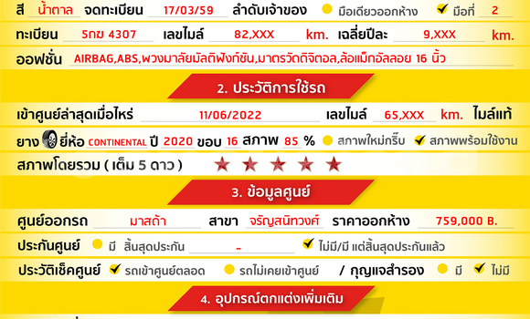 ซื้อ รถมือสอง Mazda 2 สีน้ำตาล รถยนต์ ใน %{เมือง} ใน กรุงเทพมหานคร ซื้อ รถมือสอง Mazda 2 สีน้ำตาล รถยนต์ ใน %{เมือง} ใน กรุงเทพมหานคร