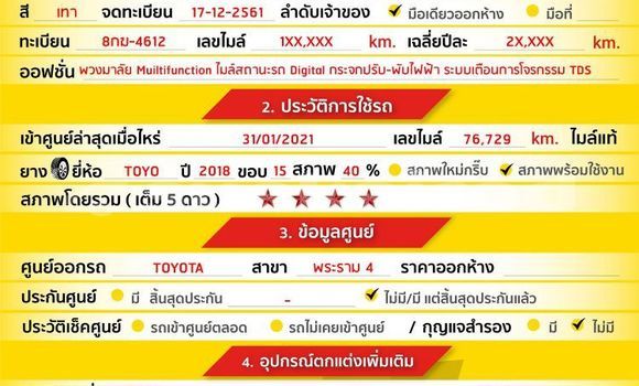 ซื้อ รถมือสอง Toyota Yaris อื่น ๆ รถยนต์ ใน %{เมือง} ใน กรุงเทพมหานคร ซื้อ รถมือสอง Toyota Yaris อื่น ๆ รถยนต์ ใน %{เมือง} ใน กรุงเทพมหานคร