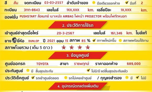 ซื้อ รถมือสอง Toyota Yaris อื่น ๆ รถยนต์ ใน %{เมือง} ใน กรุงเทพมหานคร ซื้อ รถมือสอง Toyota Yaris อื่น ๆ รถยนต์ ใน %{เมือง} ใน กรุงเทพมหานคร