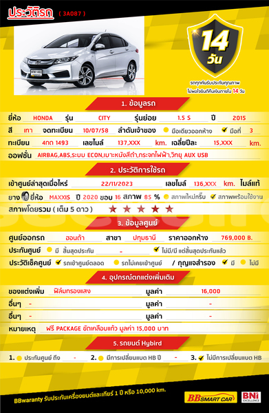 Big with watermark honda city bangkok bangkok 70541