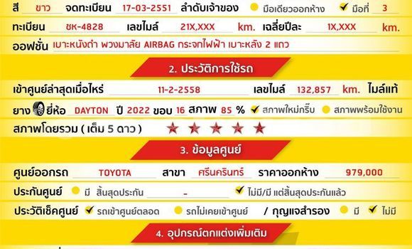 ซื้อ รถมือสอง Toyota Wish ขาว รถยนต์ ใน %{เมือง} ใน กรุงเทพมหานคร ซื้อ รถมือสอง Toyota Wish ขาว รถยนต์ ใน %{เมือง} ใน กรุงเทพมหานคร