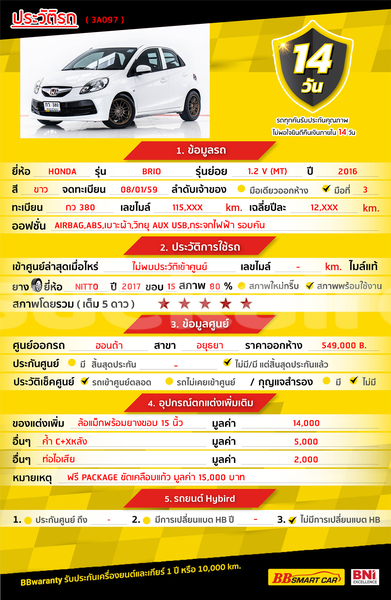 Big with watermark honda brio bangkok bangkok 70755