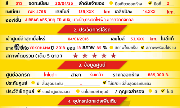 ซื้อ รถมือสอง Toyota Hiluxe VIGO ขาว รถยนต์ ใน %{เมือง} ใน กรุงเทพมหานคร ซื้อ รถมือสอง Toyota Hiluxe VIGO ขาว รถยนต์ ใน %{เมือง} ใน กรุงเทพมหานคร