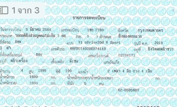 ซื้อ รถมือสอง BMW X1 สีดำ รถยนต์ ใน %{เมือง} ใน กรุงเทพมหานคร ซื้อ รถมือสอง BMW X1 สีดำ รถยนต์ ใน %{เมือง} ใน กรุงเทพมหานคร