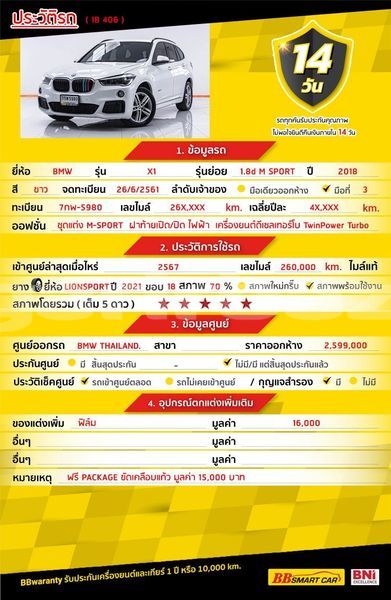 Big with watermark bmw x1 bangkok bangkok 70887